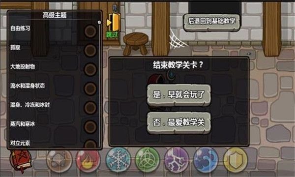 魔能方碑之巫官方正版(Magicka)手机赚钱软件截图3