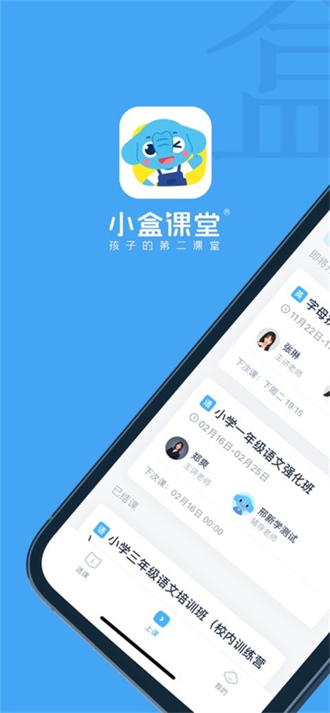 小盒课堂ios版手机赚钱软件截图1