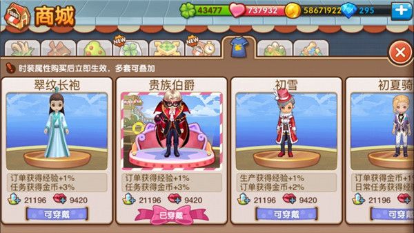 全民小镇iPad版手机赚钱软件截图3