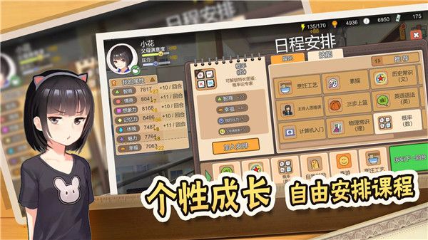 中国式家长手游苹果版手机赚钱软件截图3