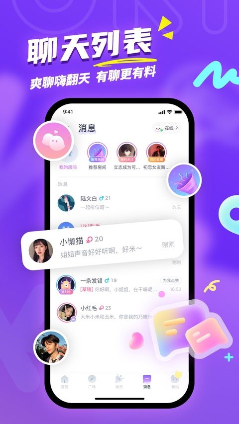 Uki社交苹果版手机赚钱软件截图6