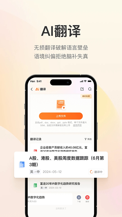 进门财经app手机赚钱软件截图1