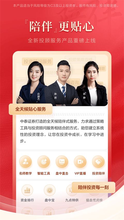 中泰齐富通App手机赚钱软件截图3