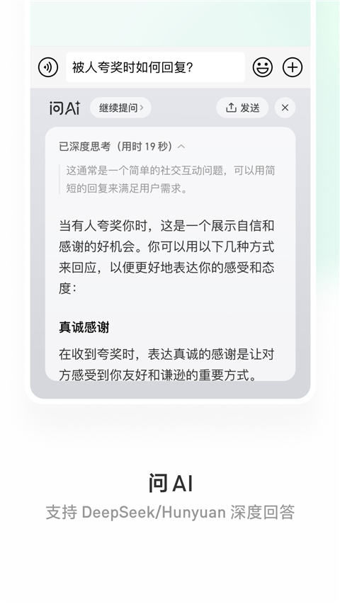 微信输入法ipad版手机赚钱软件截图2
