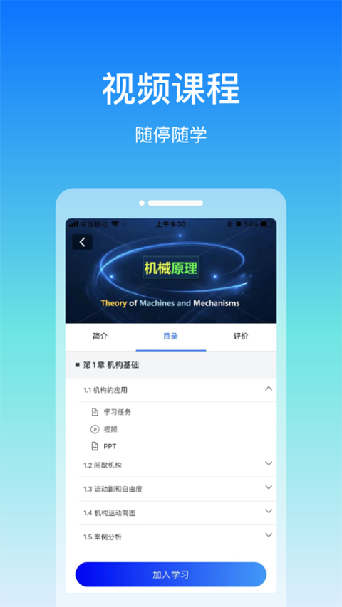 在浙学最新版本手机赚钱软件截图3
