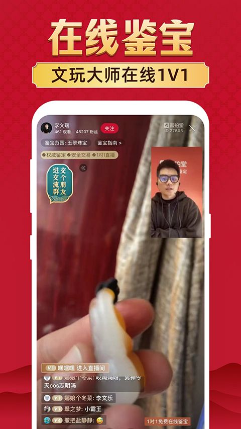 微拍堂App手机赚钱软件截图6