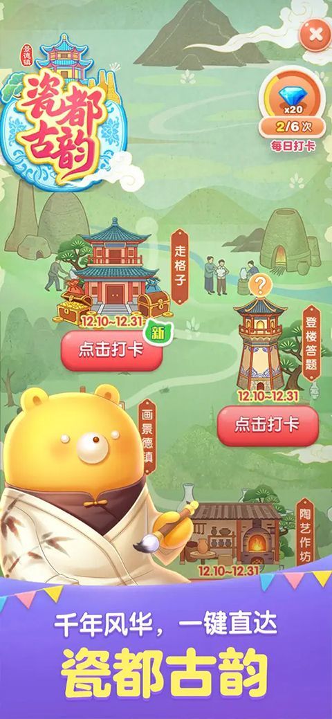 天天爱消除iOS最新版手机赚钱软件截图1