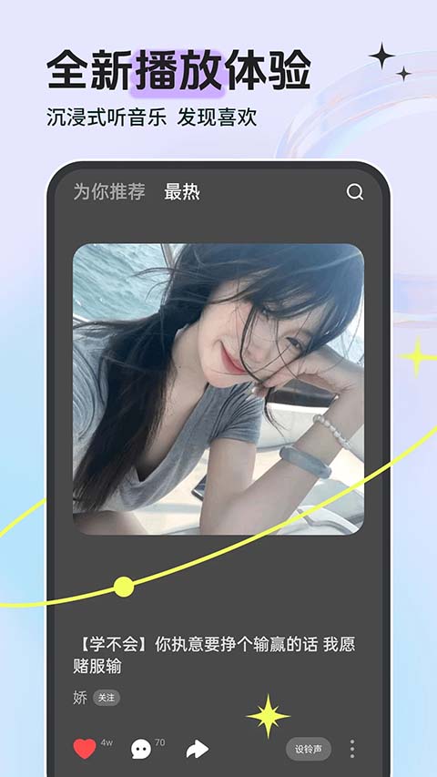 铃声多多App官方版手机赚钱软件截图4