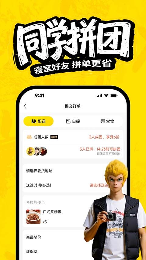 俺来也app手机赚钱软件截图2