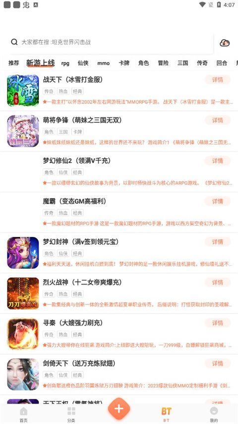 骑士助手官方正版手机赚钱软件截图4