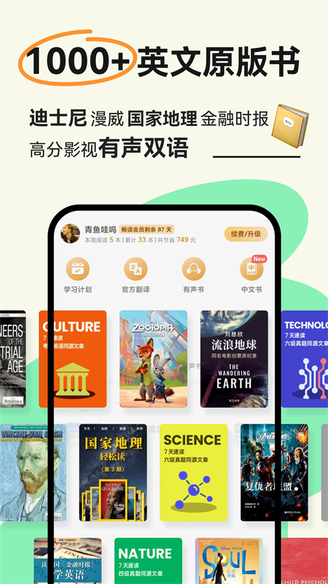 扇贝新闻ios版手机赚钱软件截图2