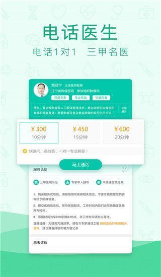 寻医问药app手机赚钱软件截图4