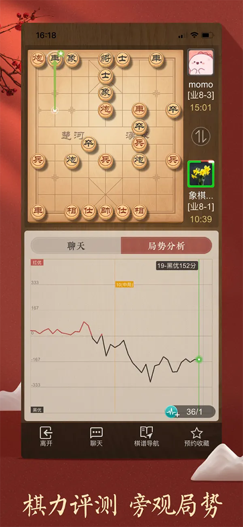 天天象棋ios版手机赚钱软件截图2