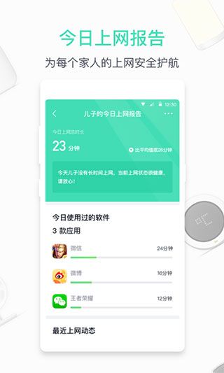 360家庭防火墙app最新版本手机赚钱软件截图2