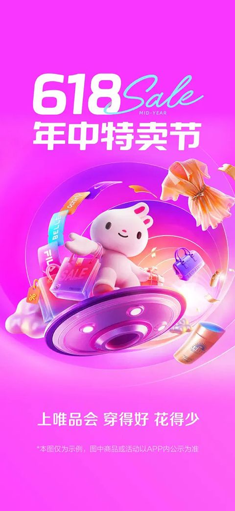 唯品会ios客户端手机赚钱软件截图1