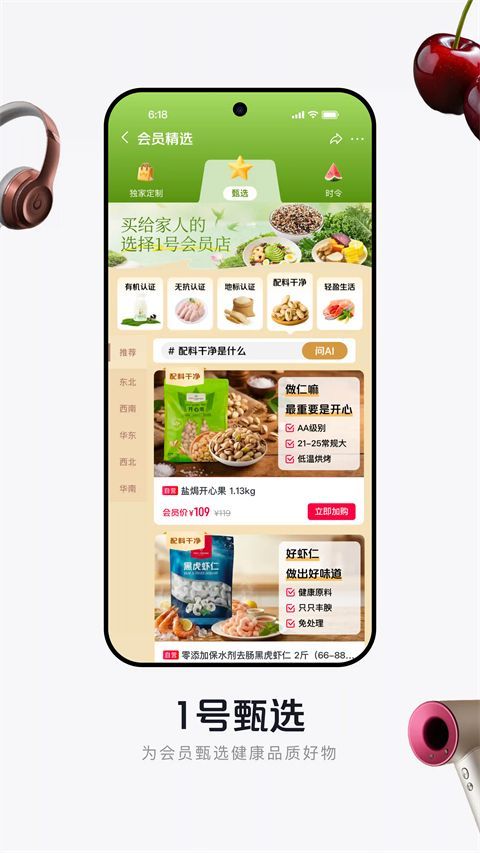 1号会员店鸿蒙版手机赚钱软件截图3