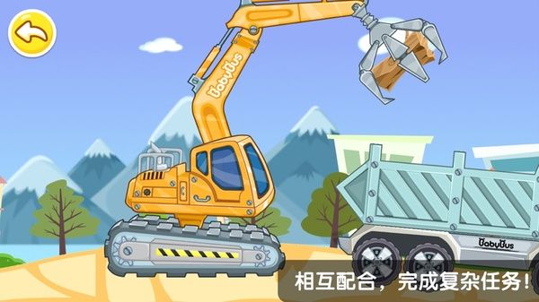 宝宝认工程车游戏iPad版手机赚钱软件截图3