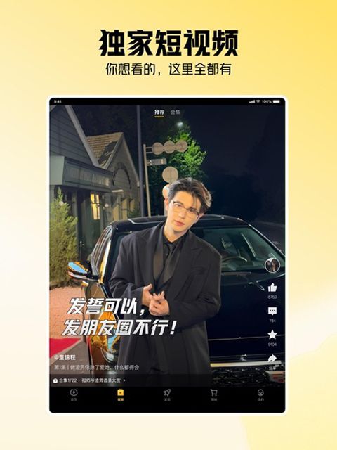 虎牙直播iPad版手机赚钱软件截图4