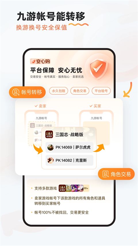 9游游戏盒子手机赚钱软件截图2