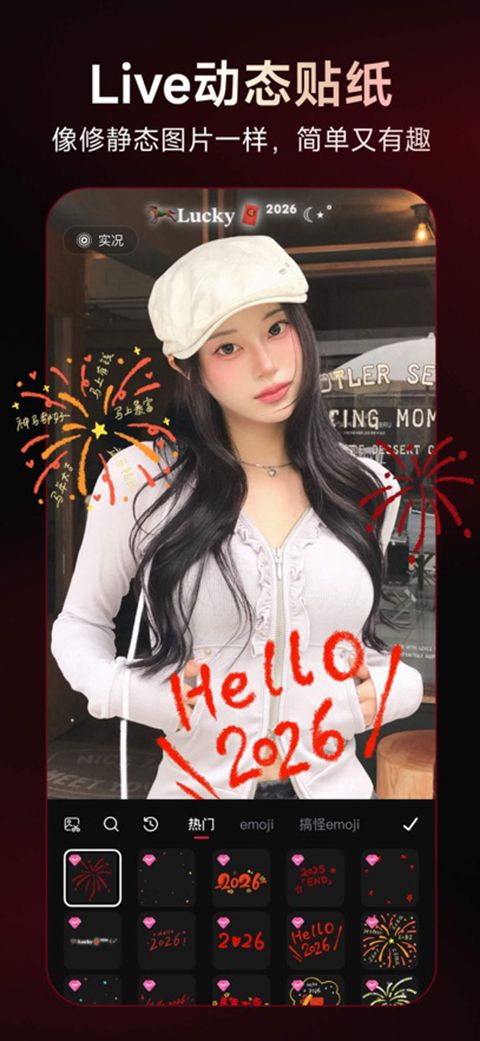 美图秀秀ios版手机赚钱软件截图6