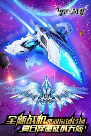 雷霆战机街机版手机赚钱软件截图3