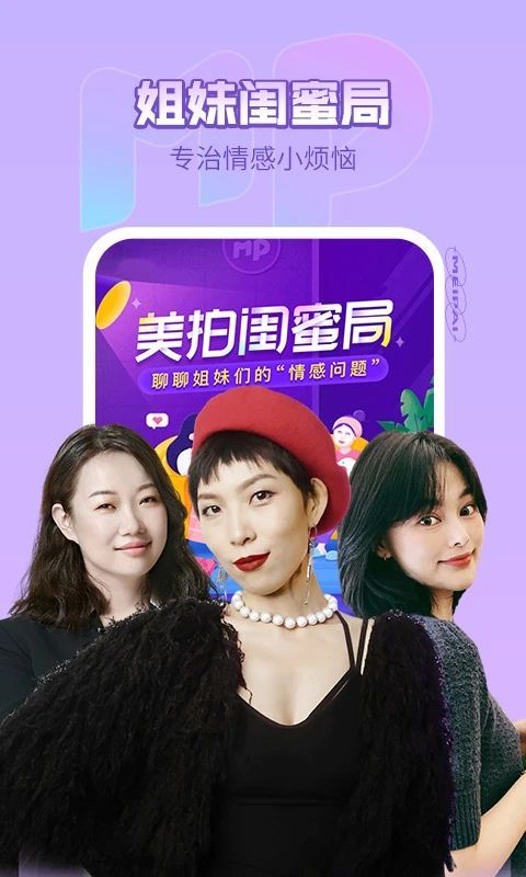 美拍App手机赚钱软件截图1