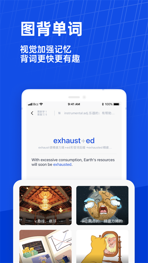 百词斩英语app初中人教版手机赚钱软件截图4