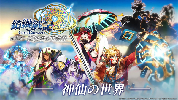 锁链战记台服手机赚钱软件截图1
