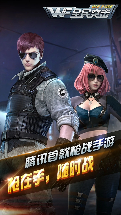 全民突击最新版手机赚钱软件截图5