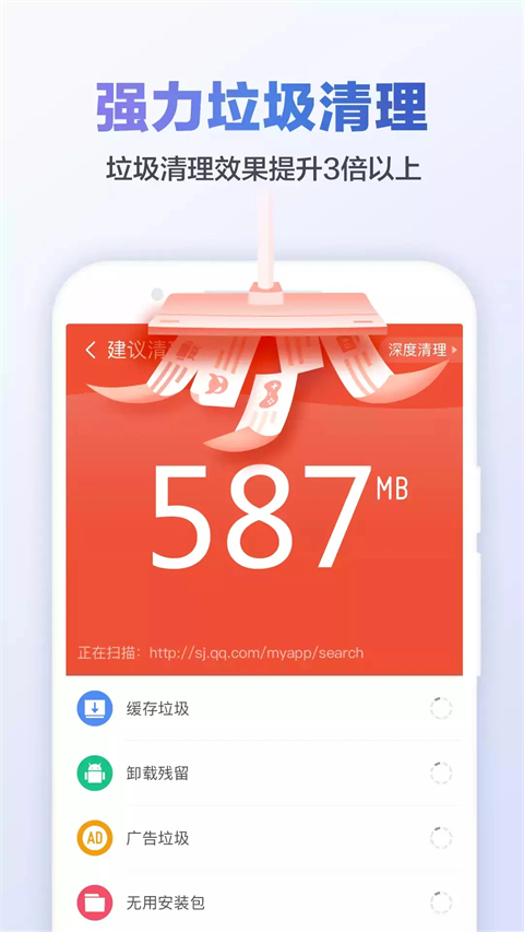 猎豹清理大师官方正版手机赚钱软件截图4