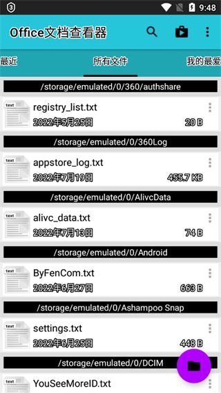 Office文档查看器(office documents viewer)手机赚钱软件截图1