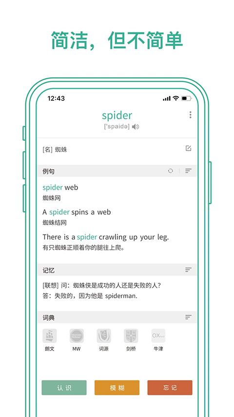墨墨背单词ios版手机赚钱软件截图2
