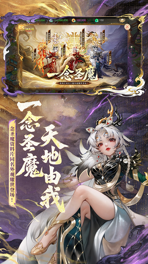 大话西游小米版本手机赚钱软件截图2