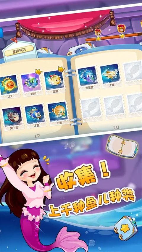 开心水族箱官方正版手机赚钱软件截图4