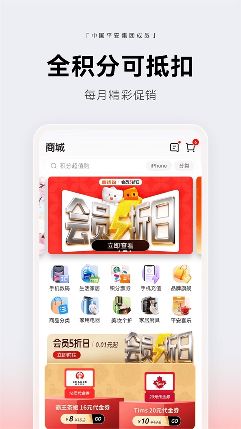 壹钱包App手机赚钱软件截图3