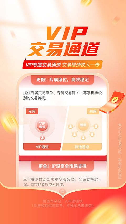 平安证券App手机赚钱软件截图3