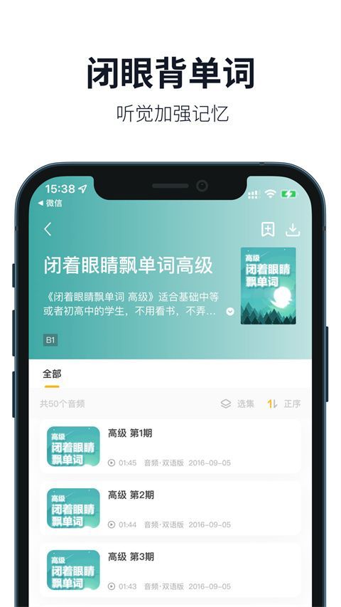 懒人英语苹果版手机赚钱软件截图5