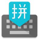 谷歌拼音输入法手机版手机赚钱软件