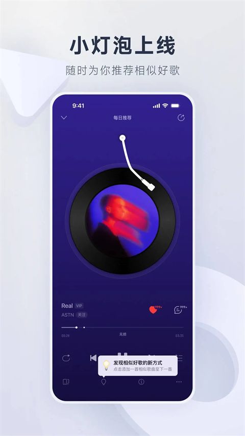 网易云音乐安卓版手机赚钱软件截图3