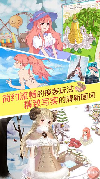 暖暖环游世界ios版手机赚钱软件截图4