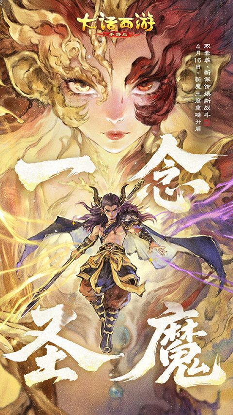 大话西游小米版本手机赚钱软件截图1