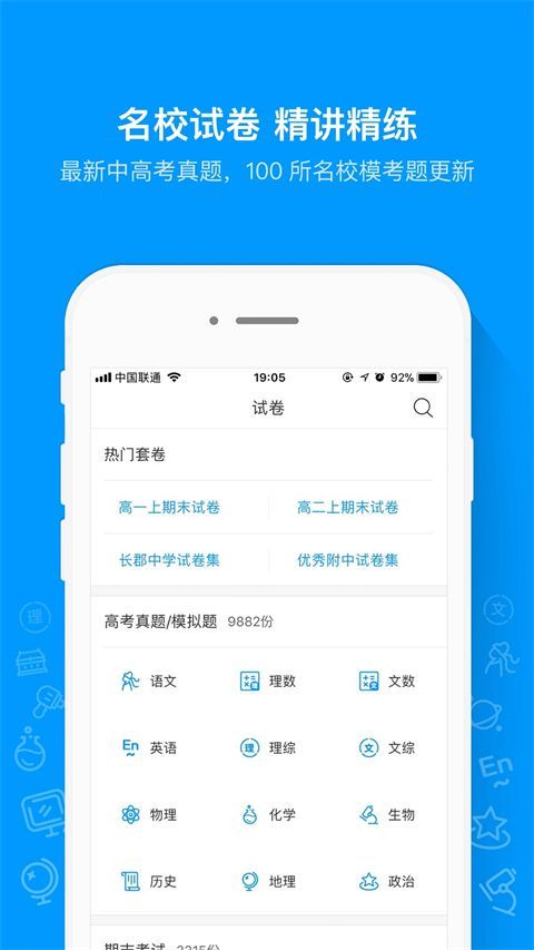 猿题库最新版本手机赚钱软件截图1