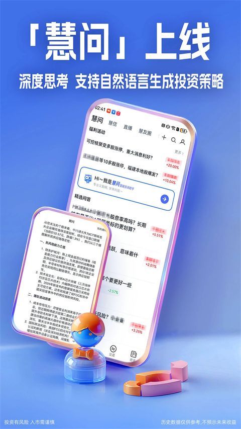 大智慧手机版手机赚钱软件截图4