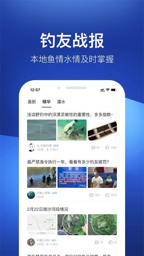 天下钓鱼ios手机赚钱软件截图3