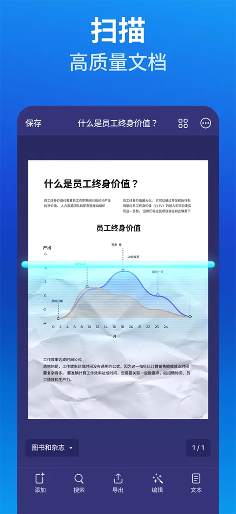 Scanner Pro苹果版(文档扫描)手机赚钱软件截图2