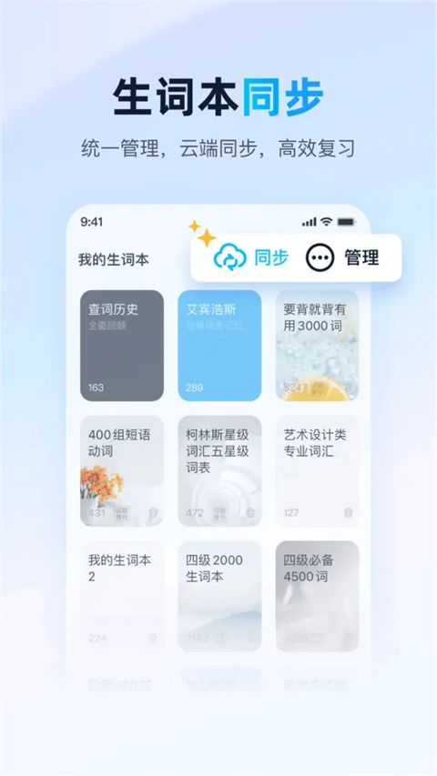 金山词霸app手机赚钱软件截图4