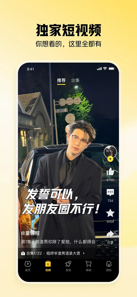 虎牙直播苹果手机版手机赚钱软件截图4