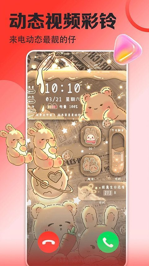 壁纸多多app手机赚钱软件截图4