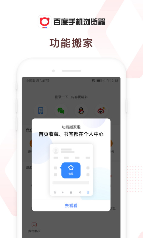 百度浏览器app手机赚钱软件截图1