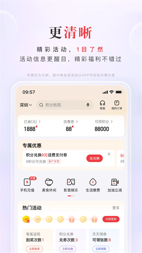 动卡空间app手机赚钱软件截图2